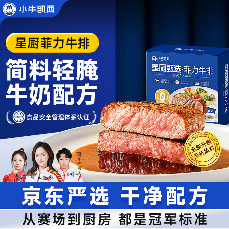 小牛凯西菲力牛排10片轻腌牛排赠鸡排+意面+刀叉+酱包 99.9元 - 86线报