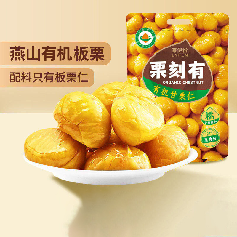 来伊份有机甘栗仁60g*7袋 15.9元，来伊份碳烤风味肉脯50g*7袋 21.12元 - 86线报