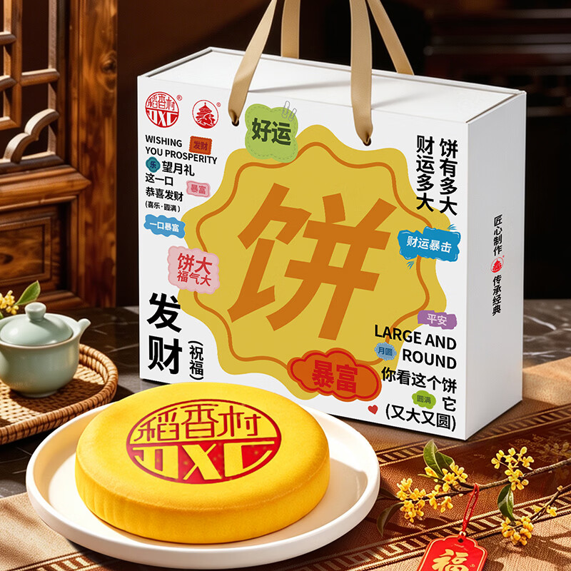 稻香村紫薯麻薯蛋黄肉松月饼500g 9.9元 - 线报酷