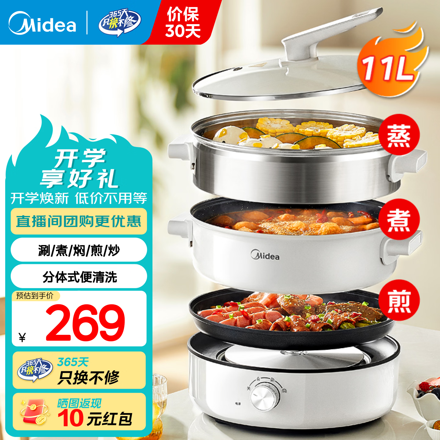 美的多功能锅电火锅MC-HGE2803 183元 - 线报酷