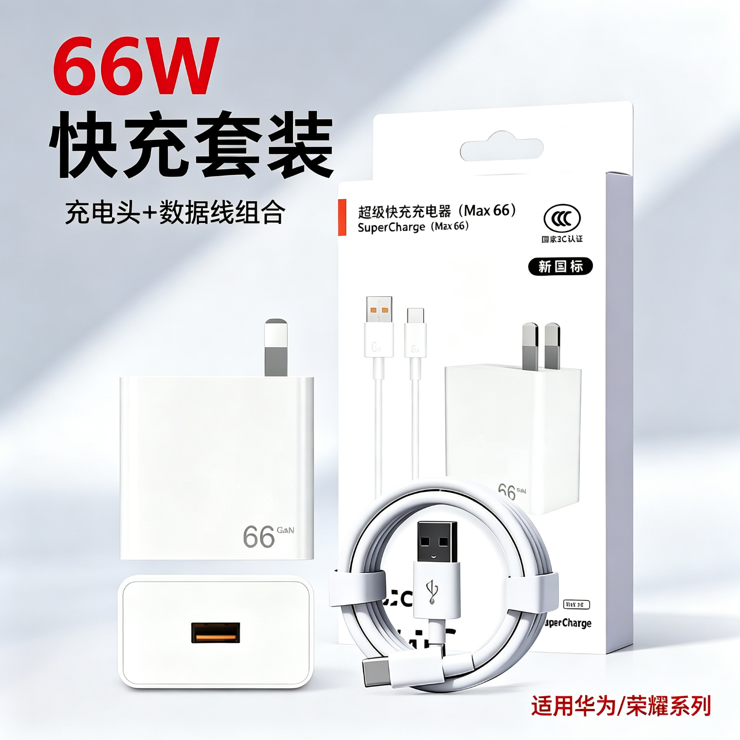 元族快充套装1套苹果/华为任选 25.9元 - 86线报