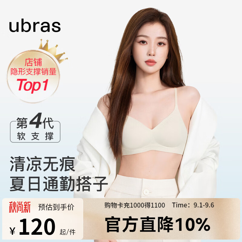 女夹心软支撑文胸内衣 67元 - 86线报