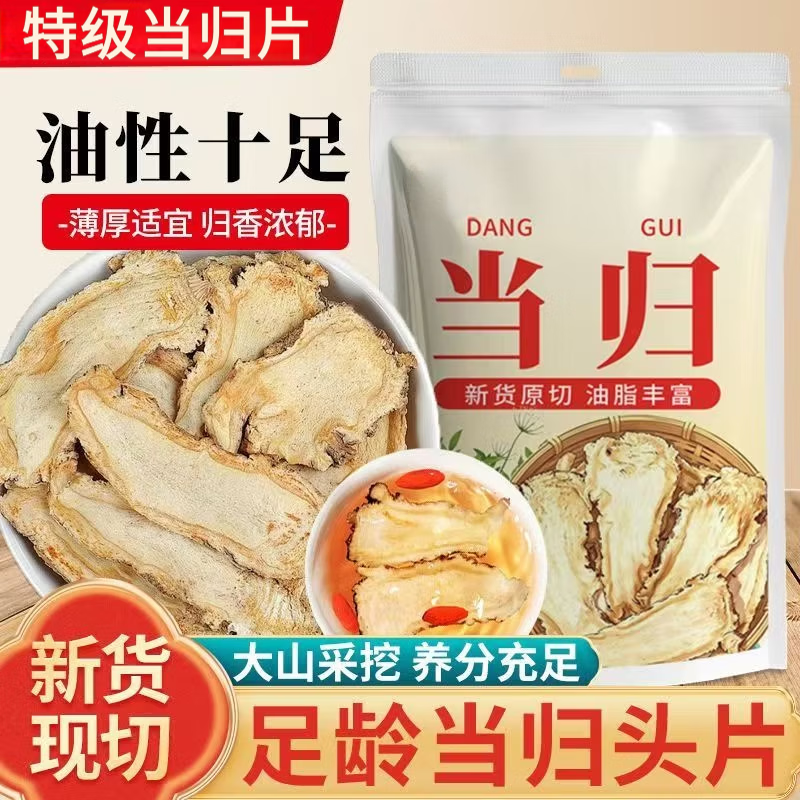 九制黄精100g*1罐 29.9元，正宗当归片200g*1包 29.9元 - 线报酷