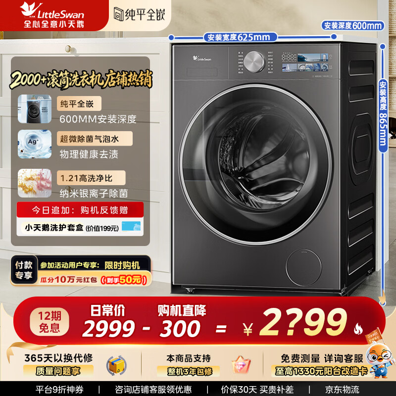 🌈小乌梅 小破价 小乌梅3.0 标准版单洗 10KG滚筒洗衣机TG10VE40 - 86线报