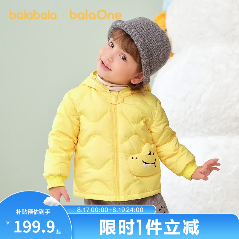 巴拉巴拉羽绒服 99.9元 - 86线报