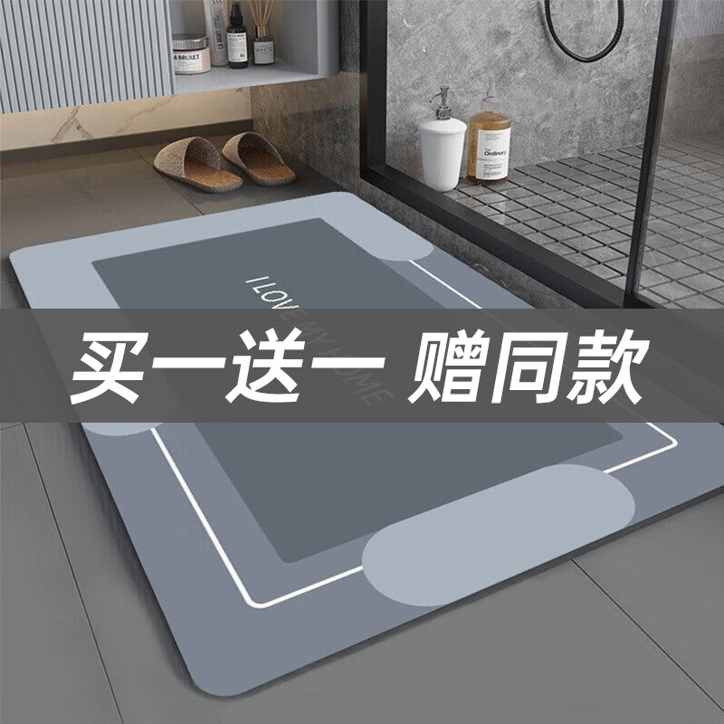 JOYEK HOME硅藻泥地垫40cm*60cm 19元 - 线报酷