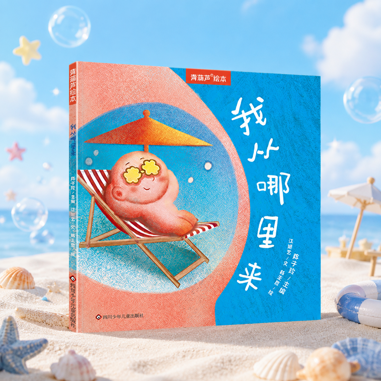 青葫芦儿童成长教育睡前绘本任选3本 12.9元 - 清风线报