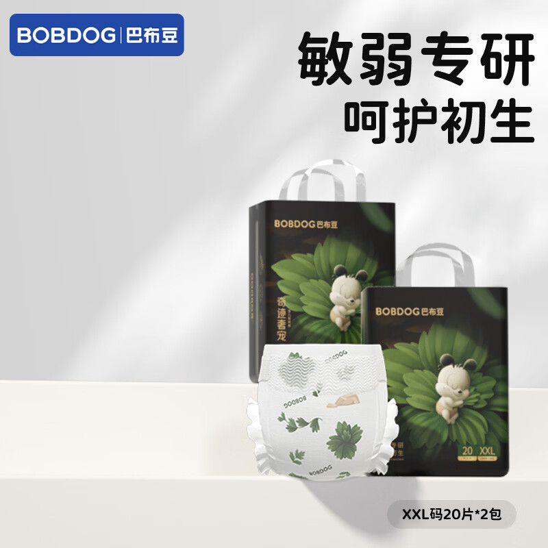 巴布豆奇迹奢宠尿不湿拍2件共4包 104元 - 86线报 巴布豆奇迹奢宠尿不湿拍2件共4包 104元 - 86线报