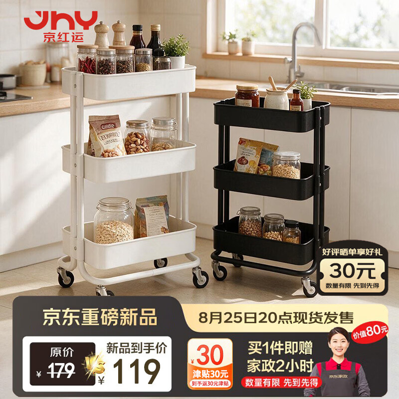 美进京红运小推车置物架大号 59元，美进京红运小推车置物架小号 49元 - 86线报