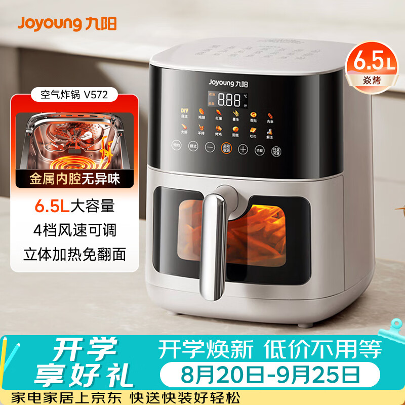 九阳10L烤箱KX-10J5 99元，九阳30L烤箱KX32-V2171 189元 - 86线报