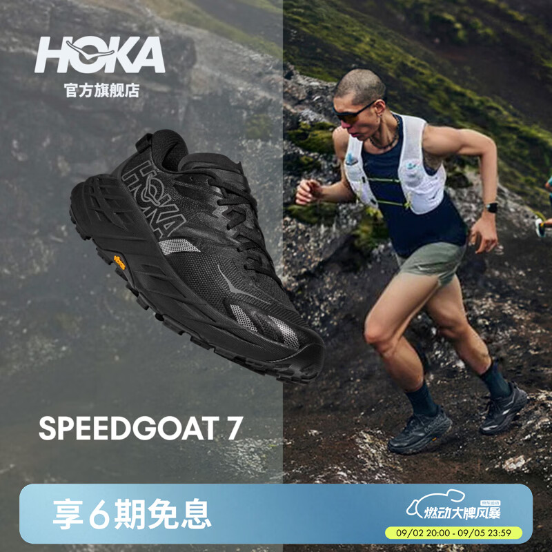 HOKA斯廷森8 883元，HOKA羚羊7 844元，HOKA马赫先锋版 650元 - 线报酷