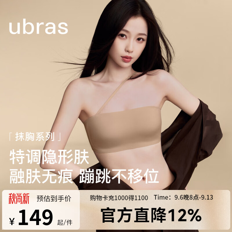 领5折券 前扣力挺杯聚拢内衣收副乳文胸 82.5 无尺码小奶皮粉底液吊带背心 - 折送网