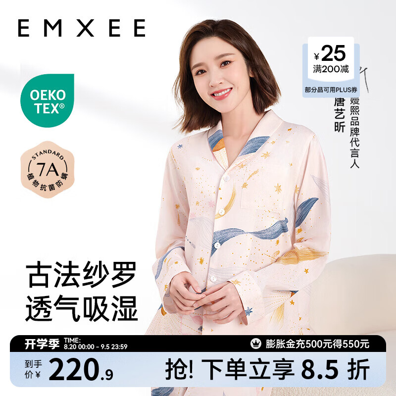 嫚熙牛油果纱罗月子服 106.4元 - 86线报