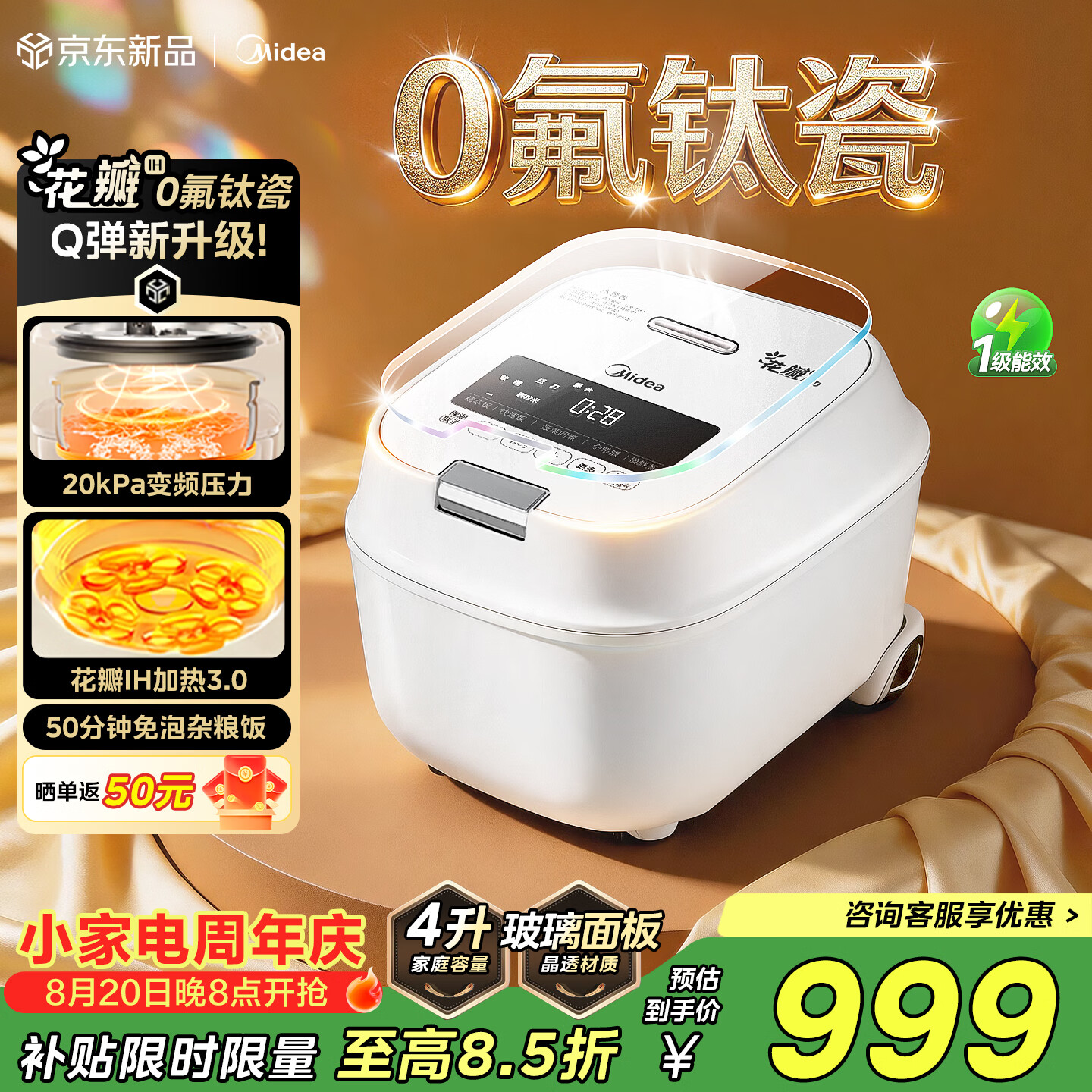 美的4升电饭煲一级能效 631元 - 86线报
