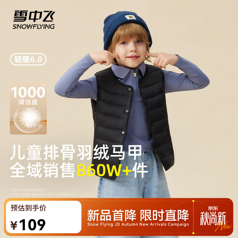 服饰补萜新补卷🚀 先领79-30补萜卷 🔴仅需49元 反季必沖 - 86线报