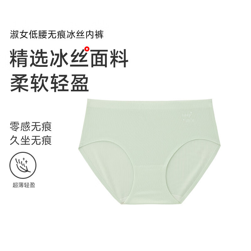 𝟑.𝟕❗️香蜜闺秀内裤清仓好价 - 清风线报