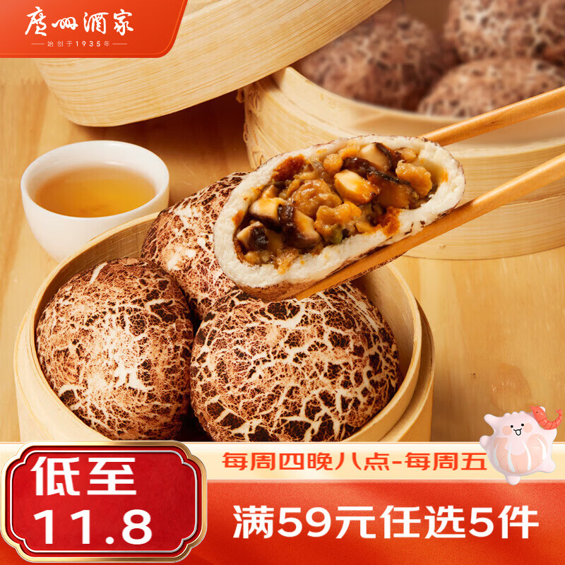 折11.8/件 任选5件 59元 ①虾仁肠粉185g/3条 - 86线报