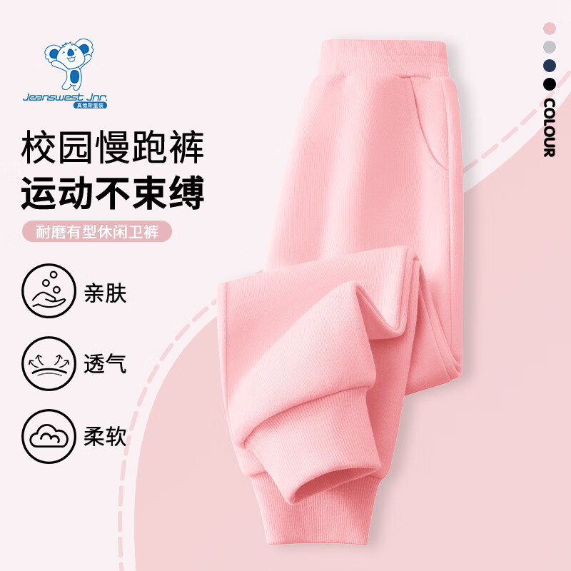 真维斯儿童春秋薄款卫裤 2件 44.8元 - 86线报 真维斯儿童春秋薄款卫裤 2件 44.8元 - 86线报