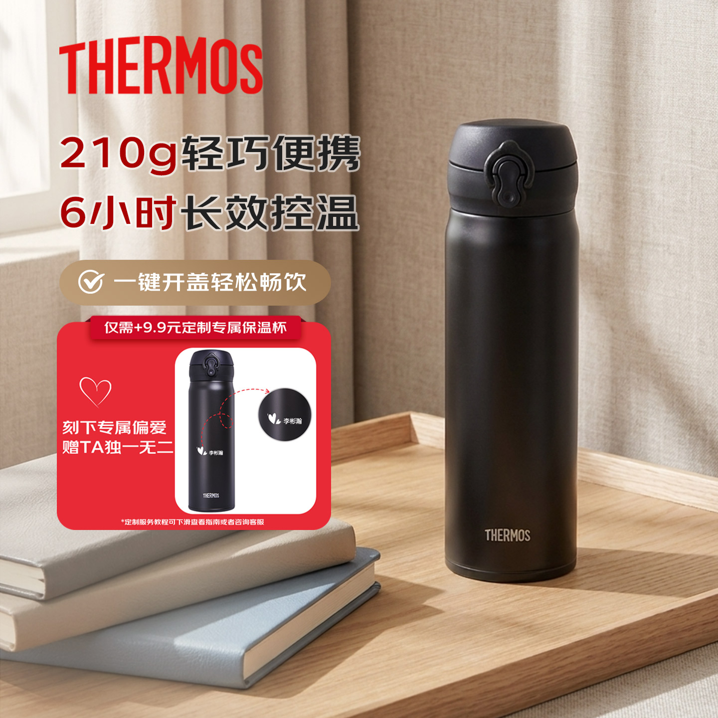 🔴69元 自营包邮 膳魔师 不锈钢弹盖保温杯 500mL - 86线报