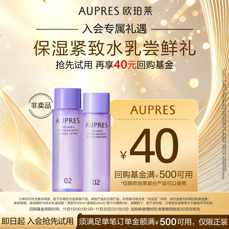 珀莱雅套组 1元 - 86线报