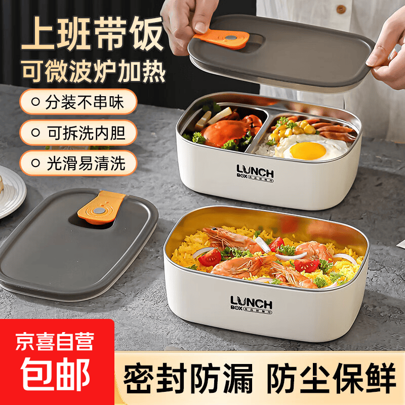 304不锈钢饭盒1700ml 13.8元 - 86线报