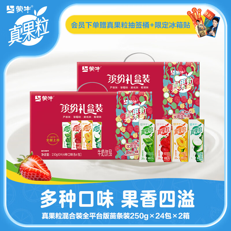 果粒嚼着喝🥛酸甜清爽不腻 整箱囤 早餐来一盒超满足🥤 ⚠需小程序下单 - 86线报