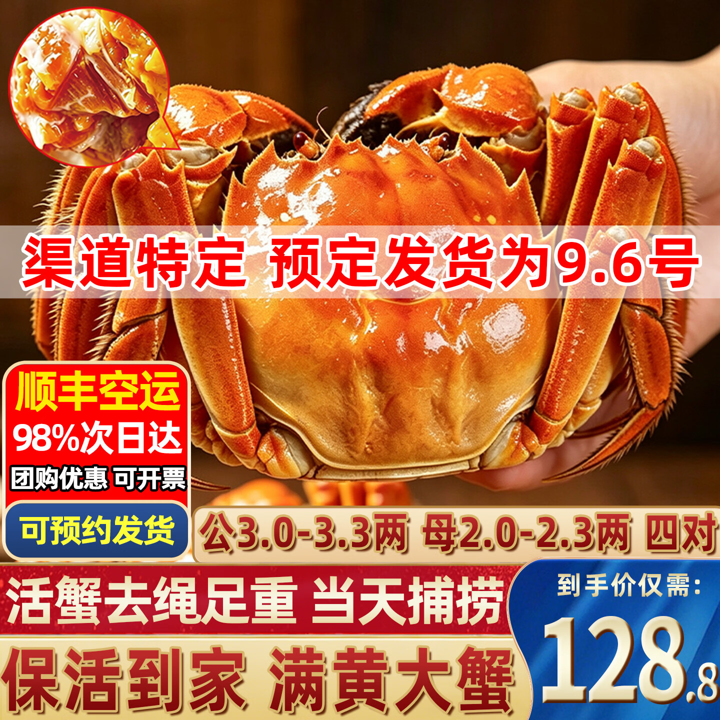 阳澄漪涟大闸蟹礼盒4对8只 128.8元 - 线报酷