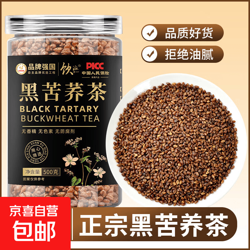 大凉山黑苦荞茶500g*2罐 15.9元 - 86线报