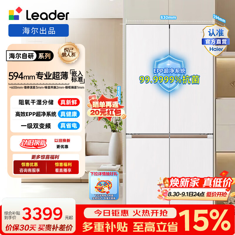 统帅475L十字门冰箱LTD-508WL1U1 自补换新到手不回收1867💣💣💣 - 86线报