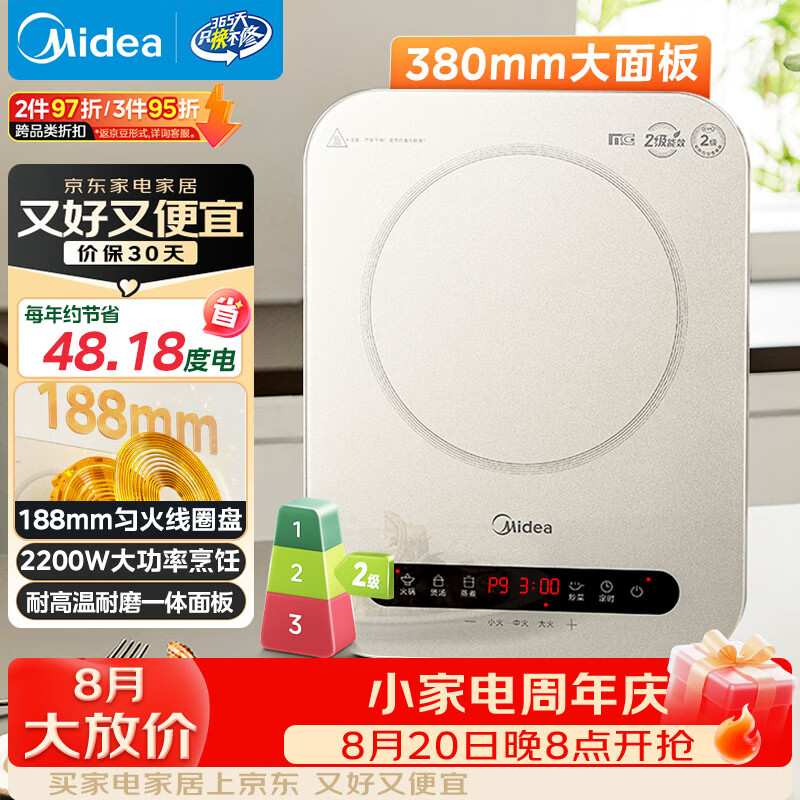 美的电磁炉C22-MICCA709 326元 - 线报酷