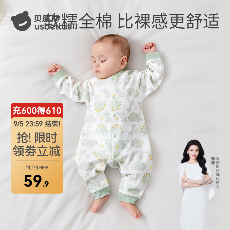 贝肽斯婴儿衣服春宝宝连体衣四季婴儿打底纯棉长袖连体衣趣味小恐龙-10A抗菌80cm 39.90元 - 86线报