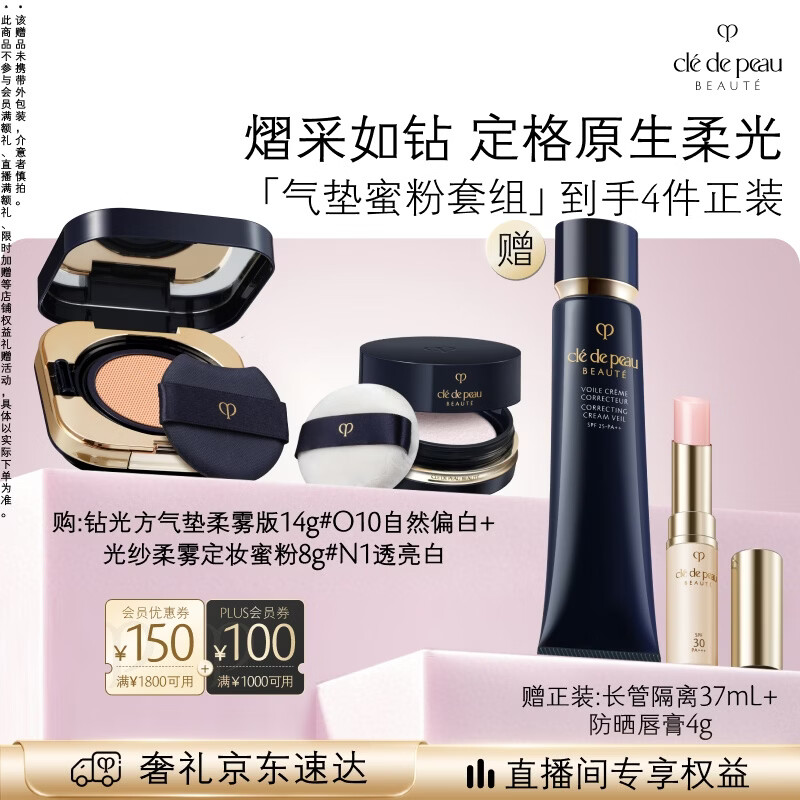 肌肤之钥CPB光纱柔雾蜜粉8g - 86线报
