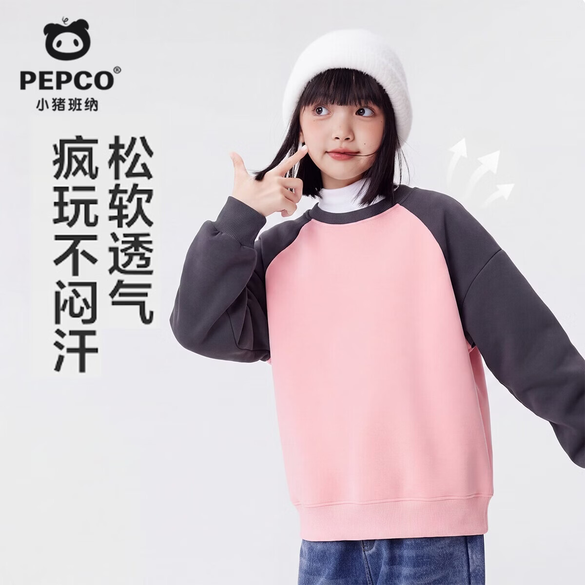 小猪班纳儿童卫衣任选2件 44.6元 - 86线报