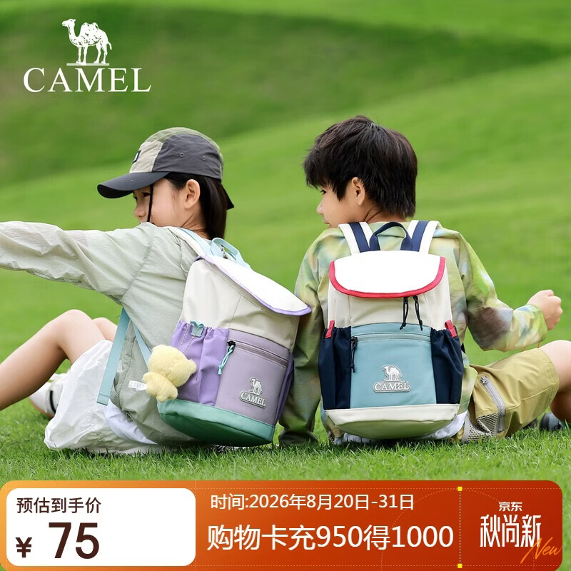 骆驼校园通勤亲子双肩背包 50.7元 - 86线报