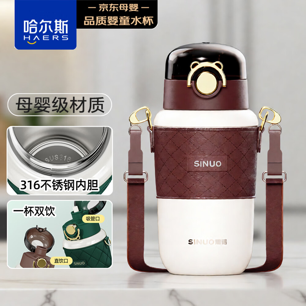 哈尔斯思诺时尚316不锈钢保温杯450ml 29.9元 - 86线报