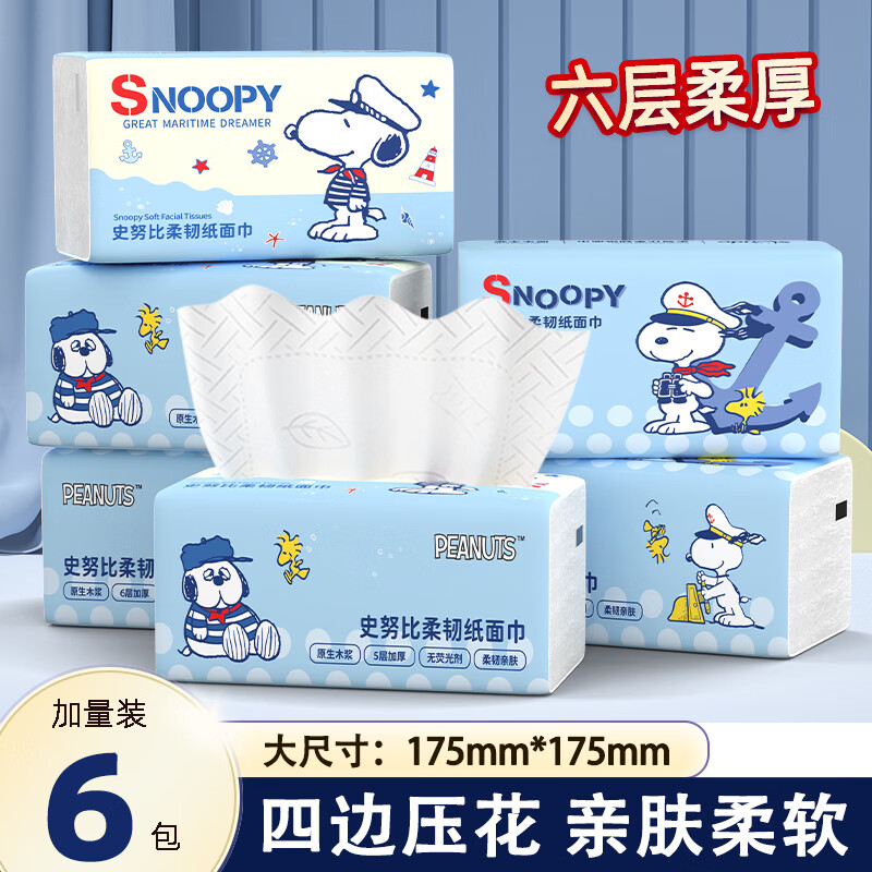 史努比大包抽纸6层加厚大尺寸纸巾餐巾纸可湿水卫生纸抽优等品质面巾纸L码超大包480张*6包旅行装 - 86线报