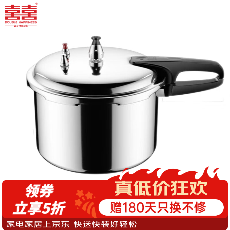 双喜晶钻压力锅燃气明火专用/18CM/3.2L 79元 - 86线报