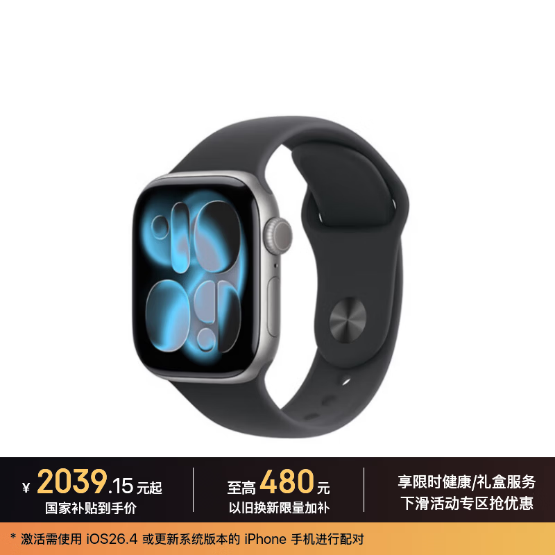 Apple Watch S11智能手表铝金属GPS款42毫米 1954元 - 86线报