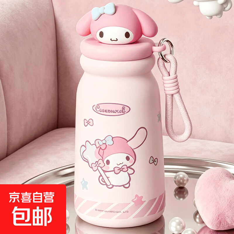星星人保温杯520ml 19.9元，三丽鸥库洛米保温杯 19.9元，慕斯冰霸杯750ml 19.9元 - 86线报