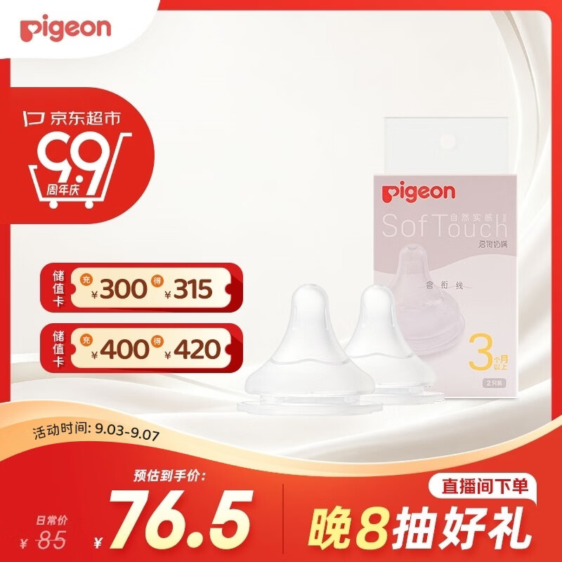 名典熊婴儿尿不湿拍2件 63.2元 - 86线报