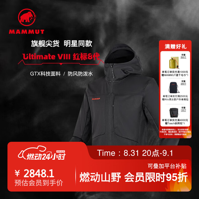 猛犸象clion红标 1353元，猛犸象clion抓绒上衣红标 1655元 - 86线报