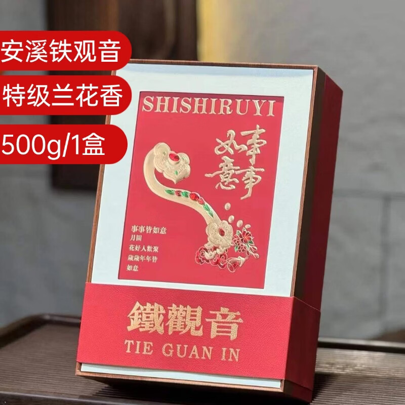 霂之塵特级铁观音礼盒500g 158元 - 清风线报