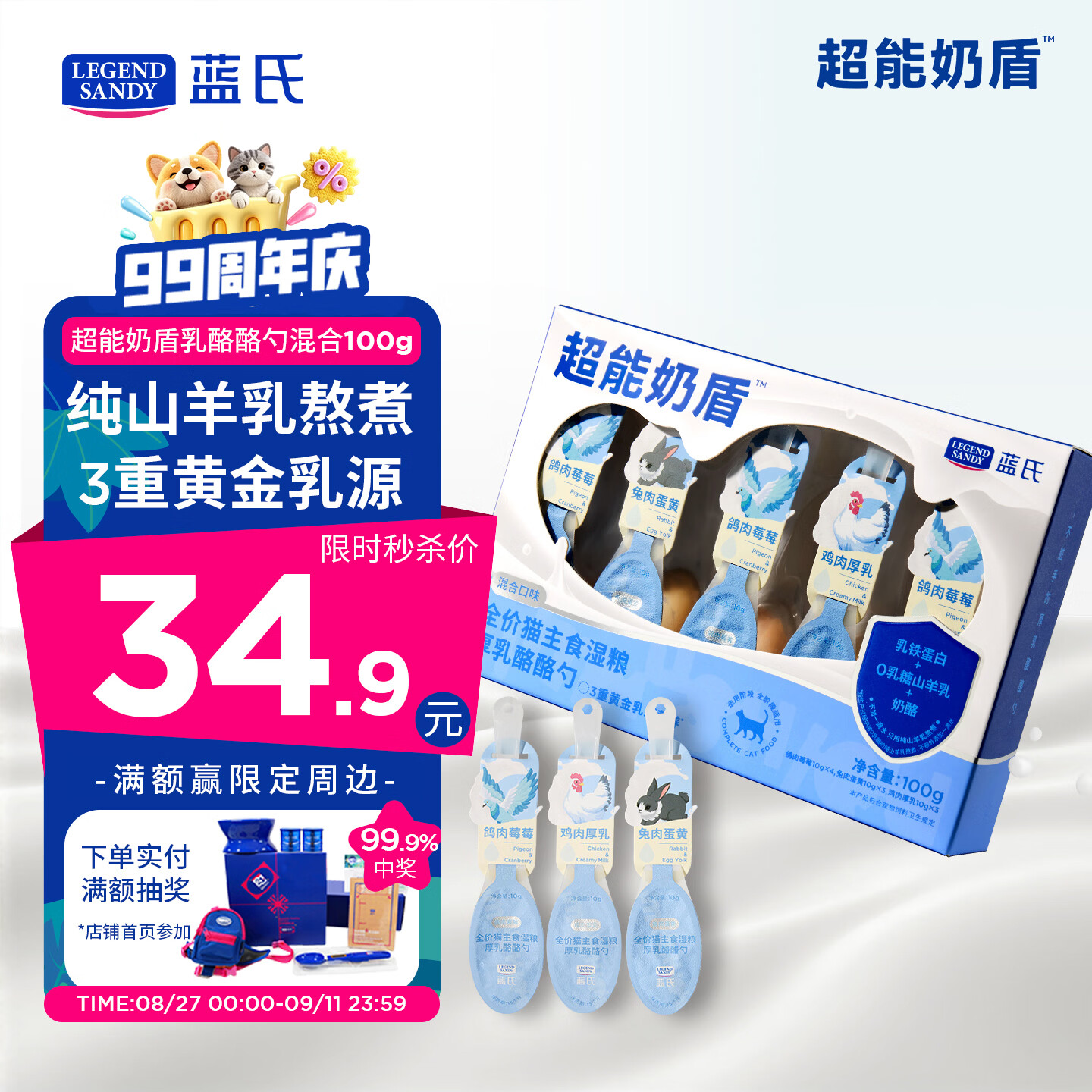 蓝氏乳酪勺10g 1.6元 - 86线报