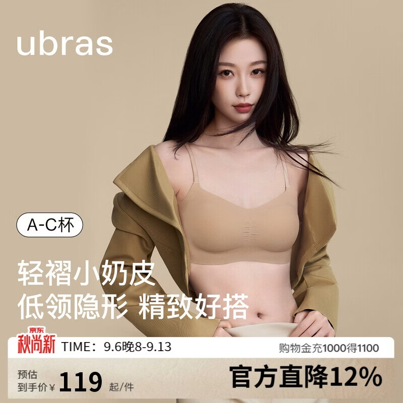 ubras💗限时五折 先领5折券 38.1💰平角纯棉女内裤3条 - 86线报