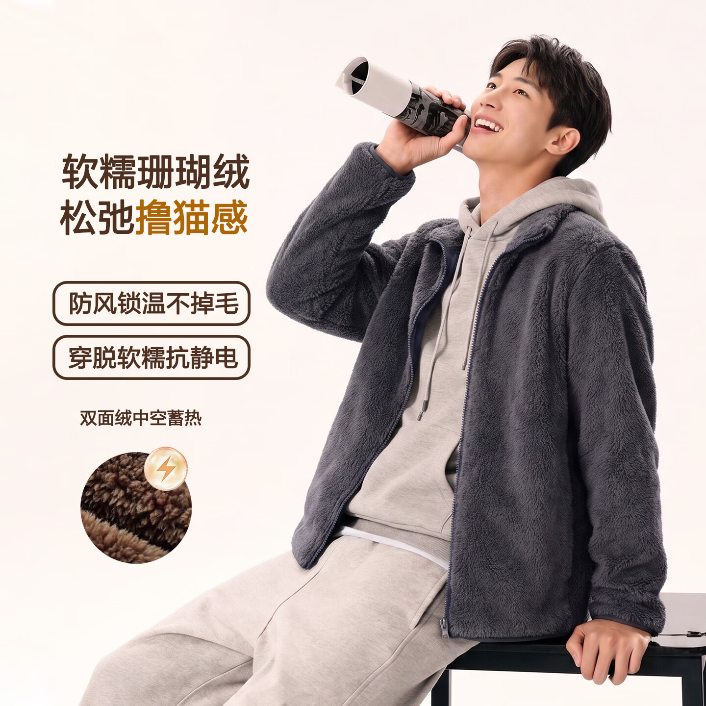 摇粒绒外套 59元，珊瑚绒外套 59元 - 86线报