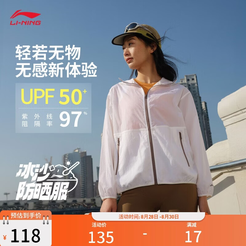 李宁赤兔8女窽跑量车 124元 - 86线报