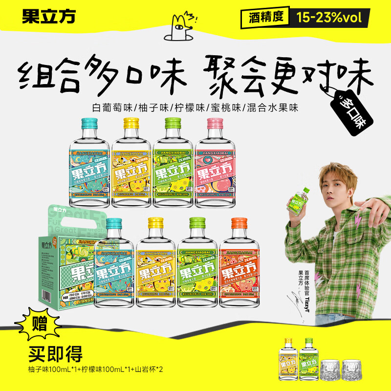 江小白果立方果汁酒15-23度168mL*8瓶 80.8元 - 86线报