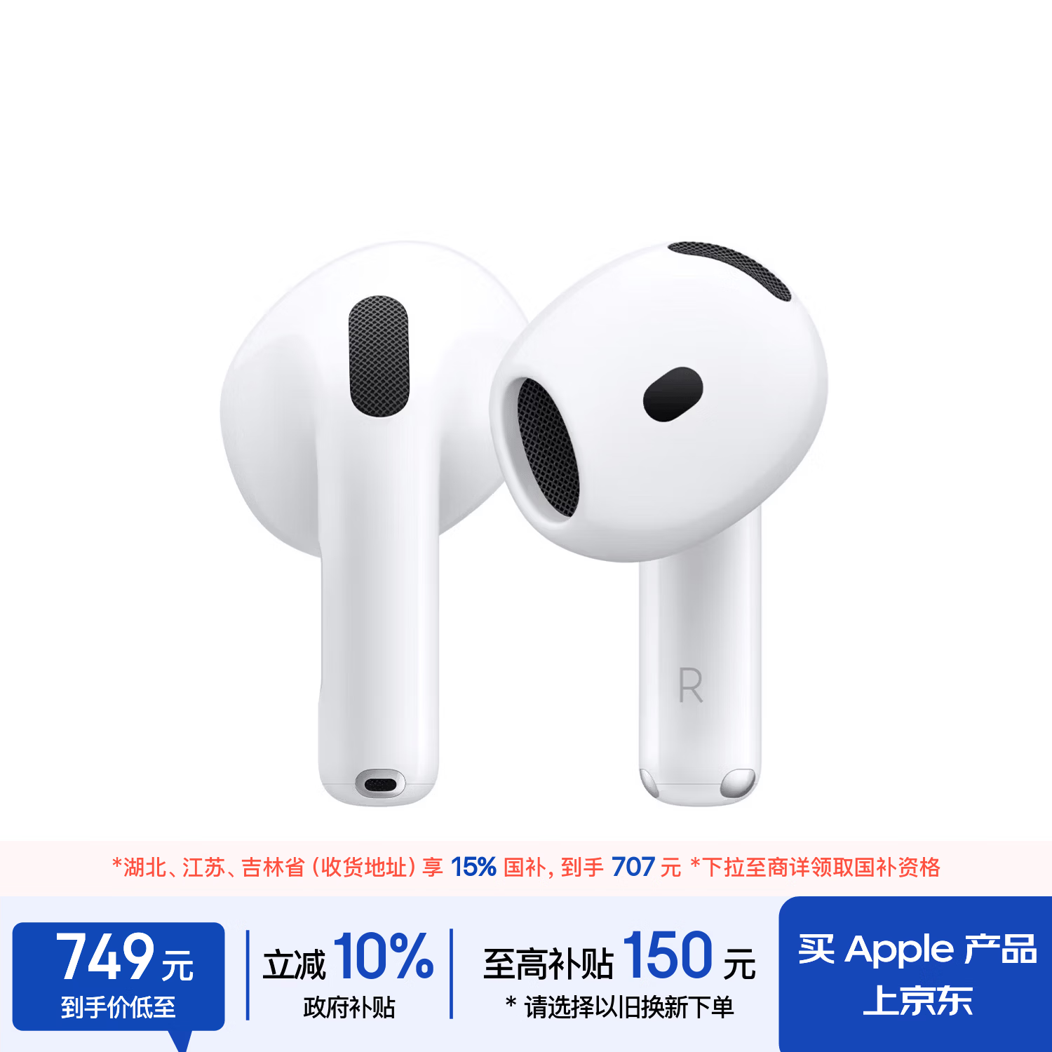Apple苹果 AirPods 4搭配USB-C充电盒 739元 - 86线报