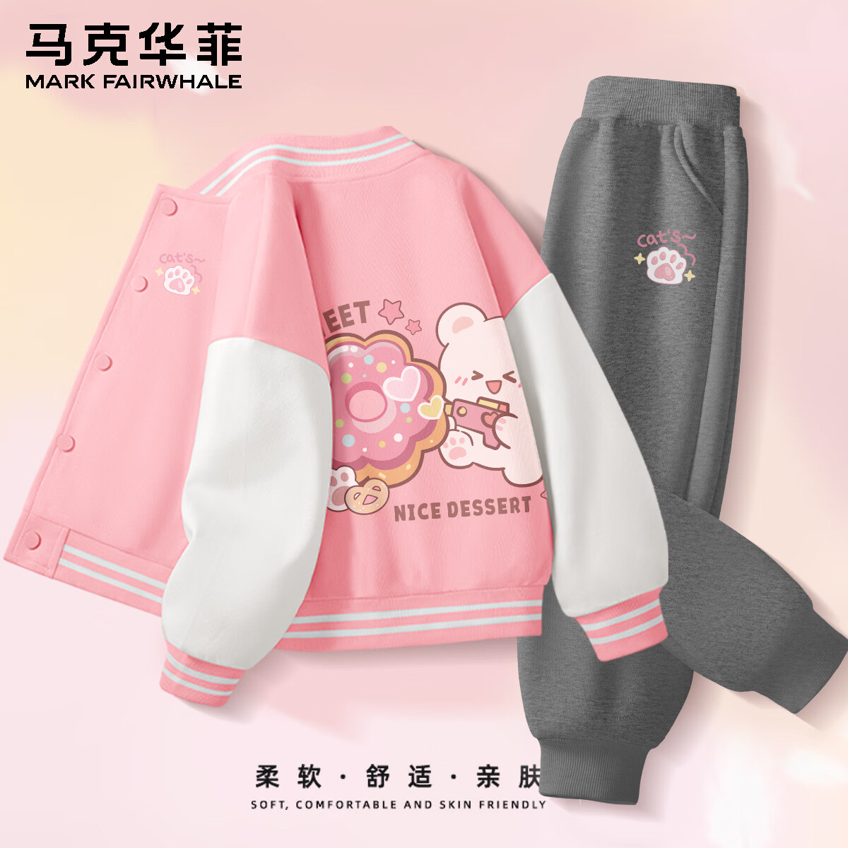 马克华菲儿童棒球服套装 69.9元 - 86线报