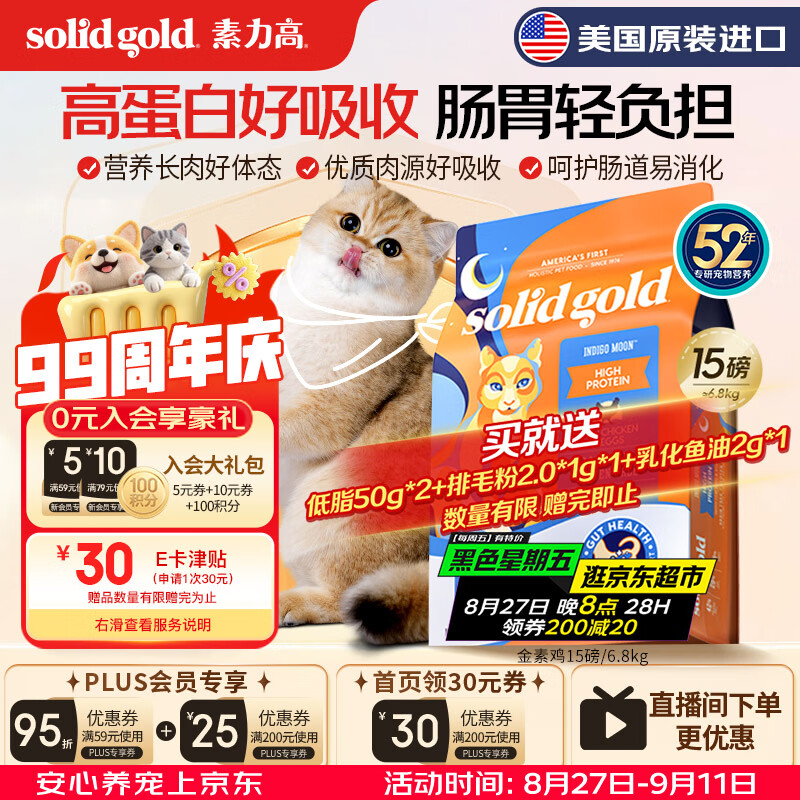 💰184金素鸡漏洞❗ 速度❗先领299-30券 Plus领480-60券 - 86线报